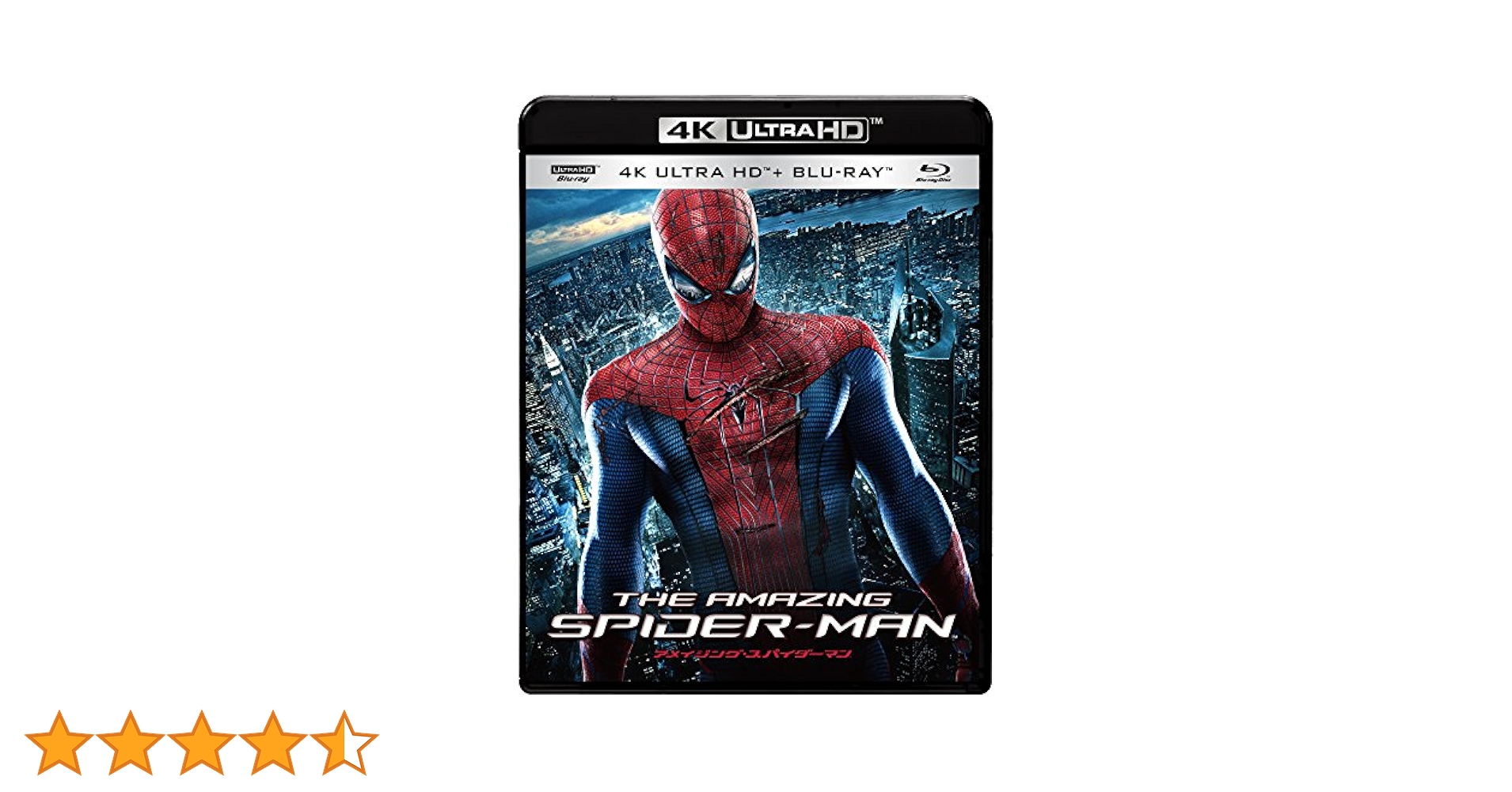 アメイジング！！スパイダーマン❤️セット Amazon.co.jp: アメイジング・スパイダーマンTM アメイジング